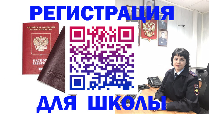 где прописаться в Валуйках