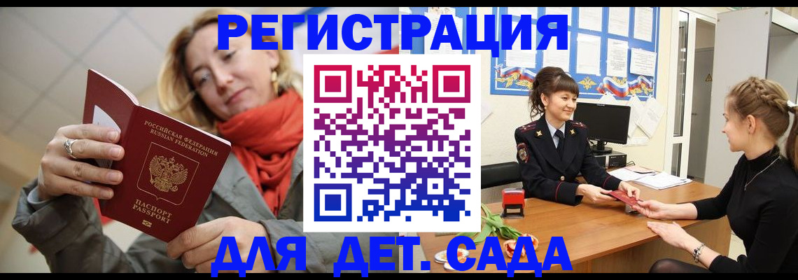 временная регистрация в квартире в Валуйках